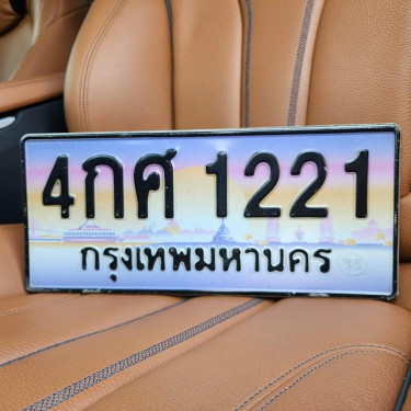 ทะเบียนรถ 1221 ทะเบียน 1221 ทะเบียน 4กศ 1221 ทะเบียนสวย