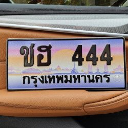 ภาพป้ายทะเบียน ชฮ 444 ของจริง