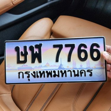 ภาพป้ายทะเบียน ษฬ 7766 ของจริง