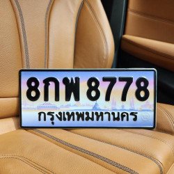 ภาพป้ายทะเบียน 8กพ 8778 ของจริง