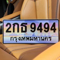 ภาพป้ายทะเบียน 2กธ 9494 ของจริง