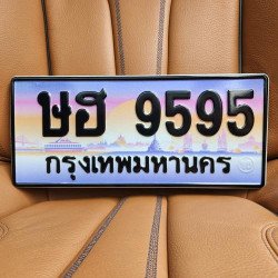 ภาพป้ายทะเบียน ษฮ 9595 ของจริง
