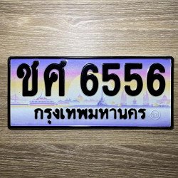 ภาพป้ายทะเบียน ชศ 6556 ของจริง