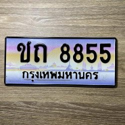 ทะเบียนรถ 8855 ทะเบียน 8855 ทะเบียน ชถ 8855 ทะเบียนสวย