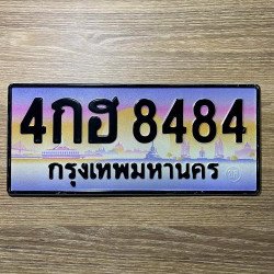 ภาพป้ายทะเบียน 4กฮ 8484 ของจริง