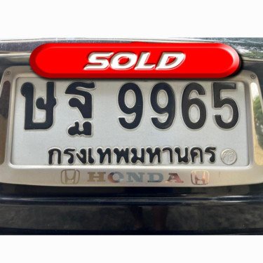 ภาพป้ายทะเบียน ษฐ 9965 ของจริง