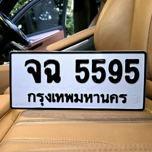 ภาพป้ายทะเบียน จฉ 5595 ของจริง