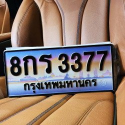 ภาพป้ายทะเบียน 8กร 3377 ของจริง