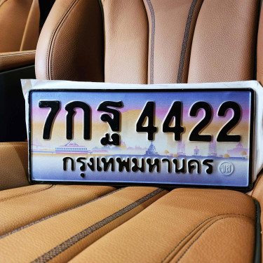 ภาพป้ายทะเบียน 7กฐ 4422 ของจริง