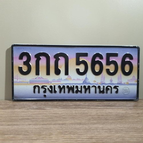 ภาพป้ายทะเบียน 3กถ 5656 ของจริง