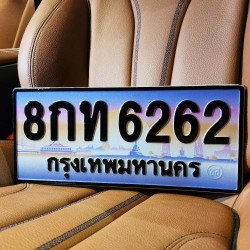ภาพป้ายทะเบียน 8กท 6262 ของจริง