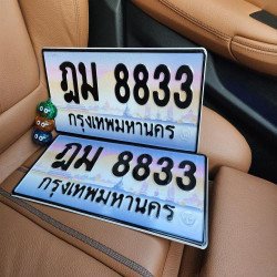 ภาพป้ายทะเบียน ศธ 8833 ของจริง