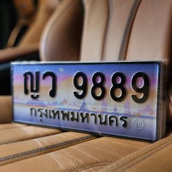 ภาพป้ายทะเบียน ญว 9889 ของจริง