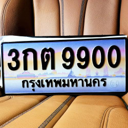 ทะเบียนรถ 9900 ทะเบียน 9900 ทะเบียน 3กต 9900 ทะเบียนสวย