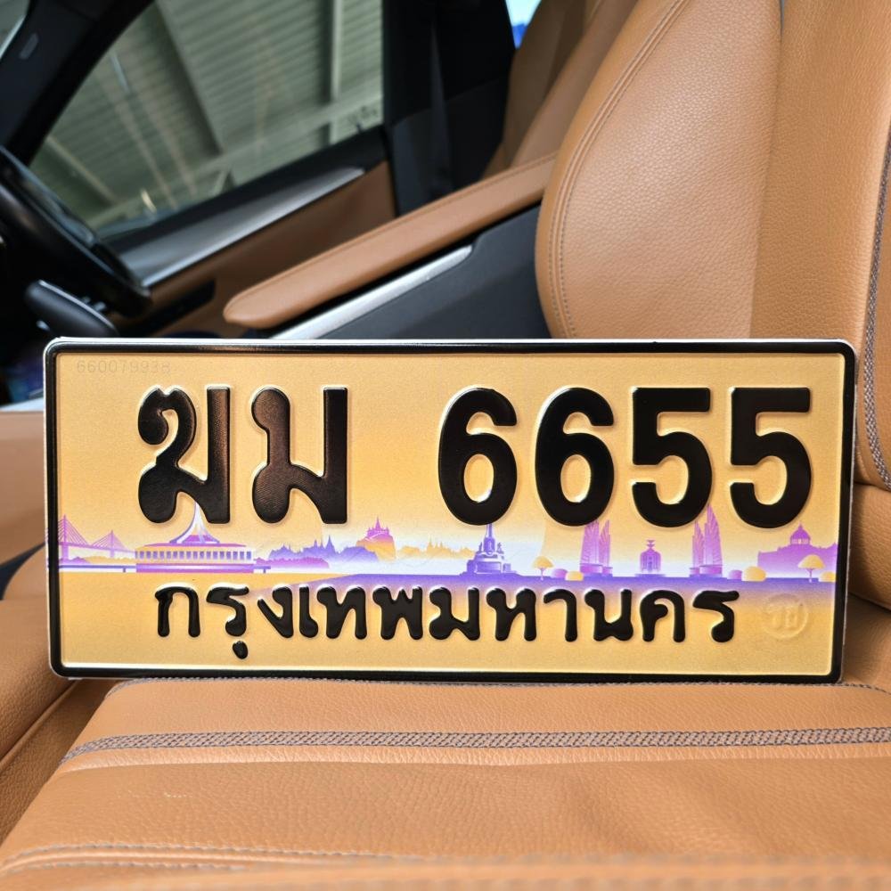 ทะเบียนรถ 6655 ทะเบียน 6655 ทะเบียน ฆม 6655 ทะเบียนสวย