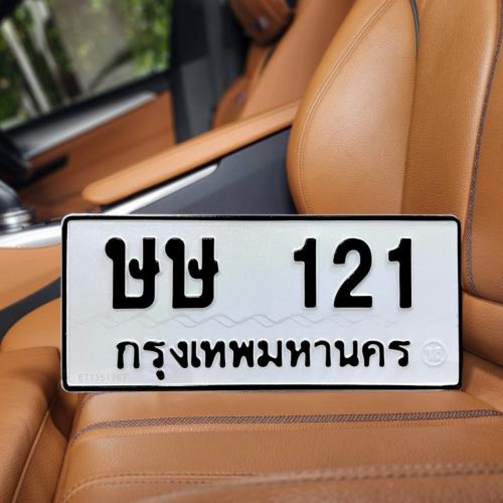 ษษ 121