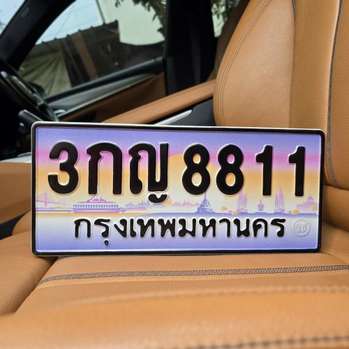 3กญ 8811