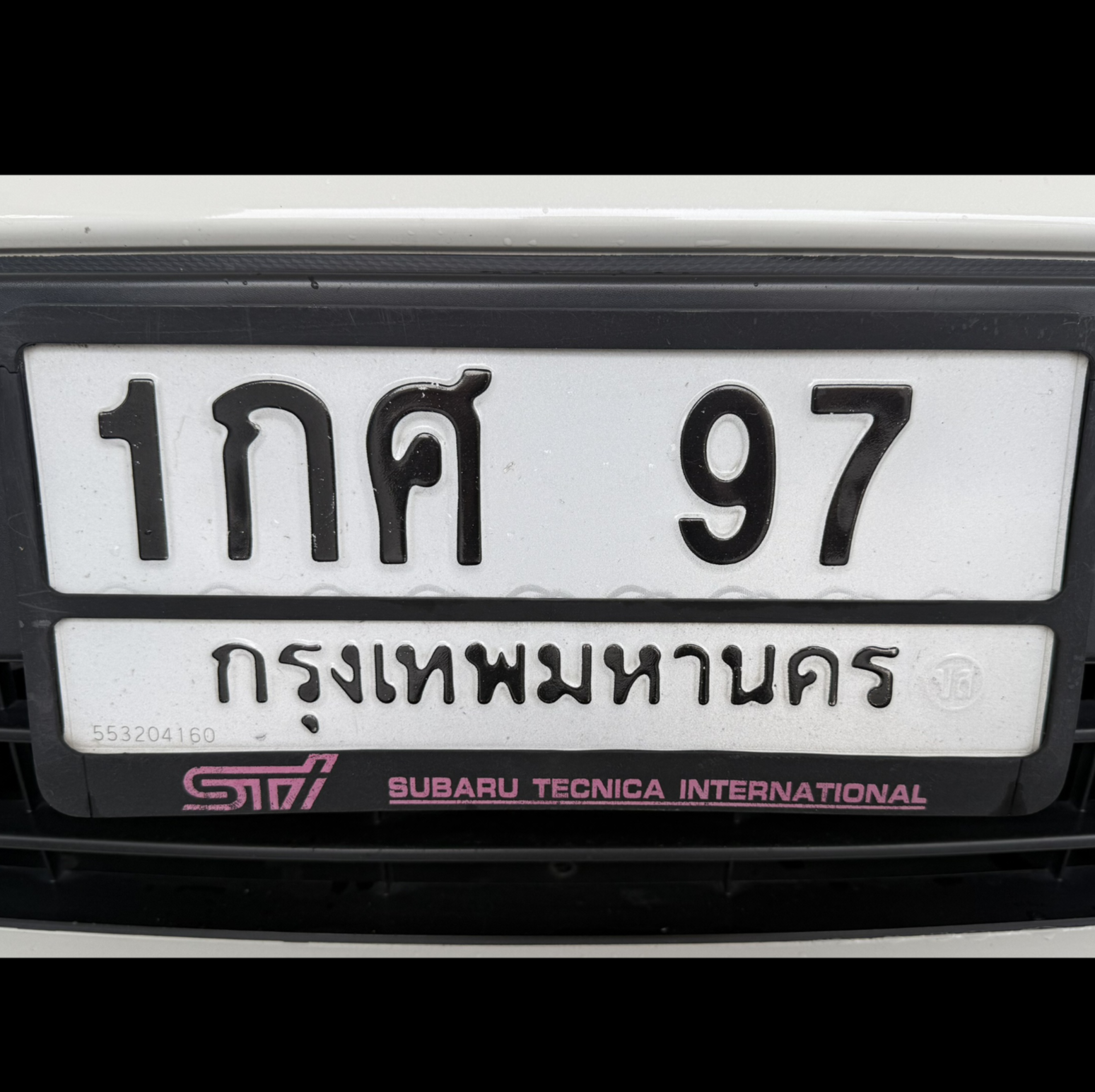 1กศ 97