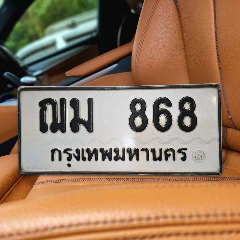 รับซื้อทะเบียนรถ ภาพป้ายทะเบียน ฌม 868 ให้ราคาสูง ของจริงจาก BookTabien