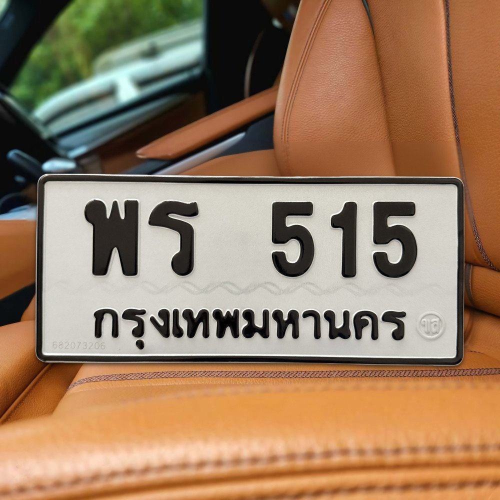 รับซื้อทะเบียนรถ ภาพป้ายทะเบียน พร 515 ให้ราคาสูง ของจริงจาก BookTabien