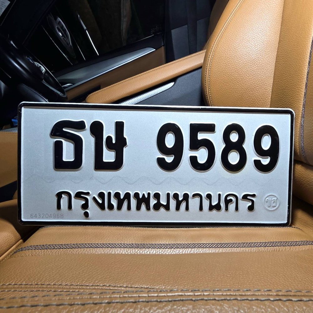 ภาพป้ายทะเบียน ธษ 9589 ทะเบียนสวย