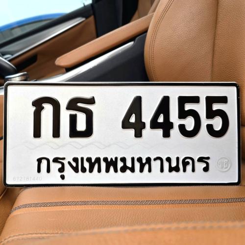 กธ 4455