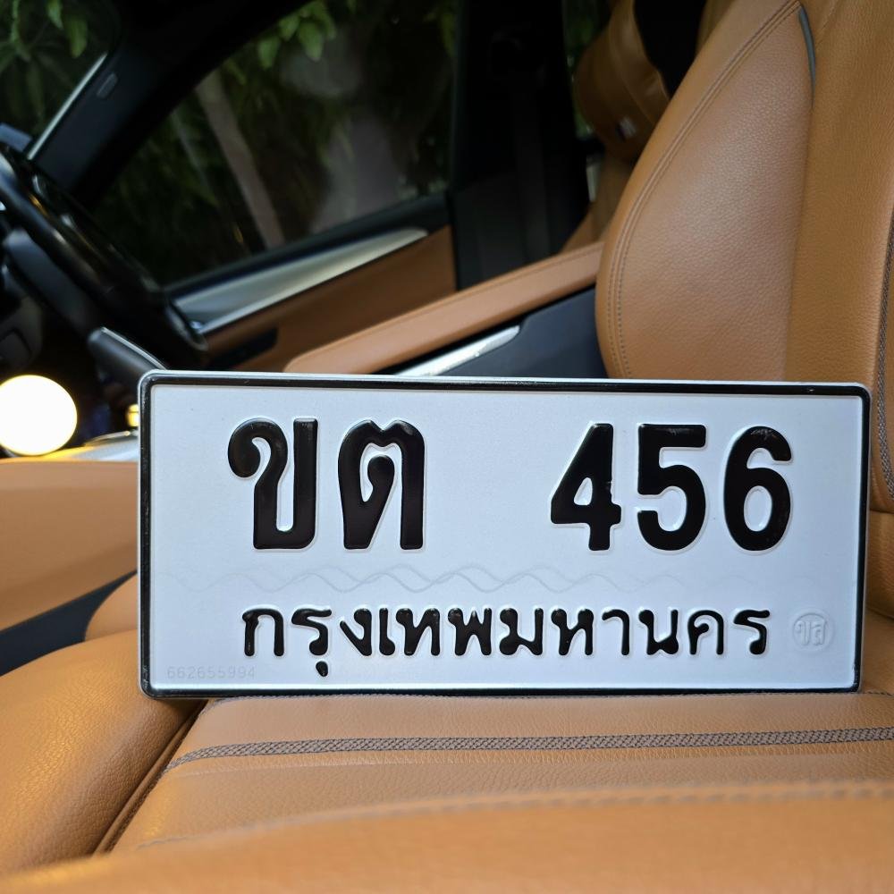 ทะเบียนรถ 456 ทะเบียน 456 ทะเบียน ขต 456 ทะเบียนสวย