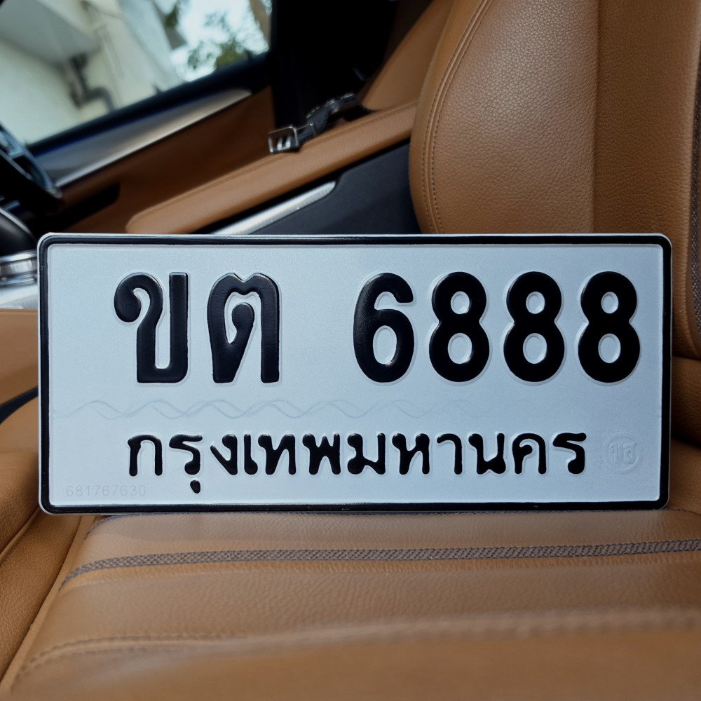 ขต 6888