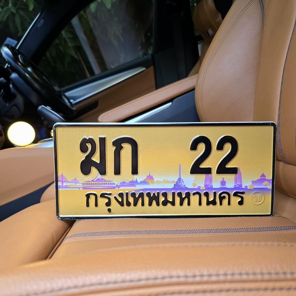 ทะเบียนรถ 22 ทะเบียน 22 ทะเบียน ฆก 22 ทะเบียนสวย
