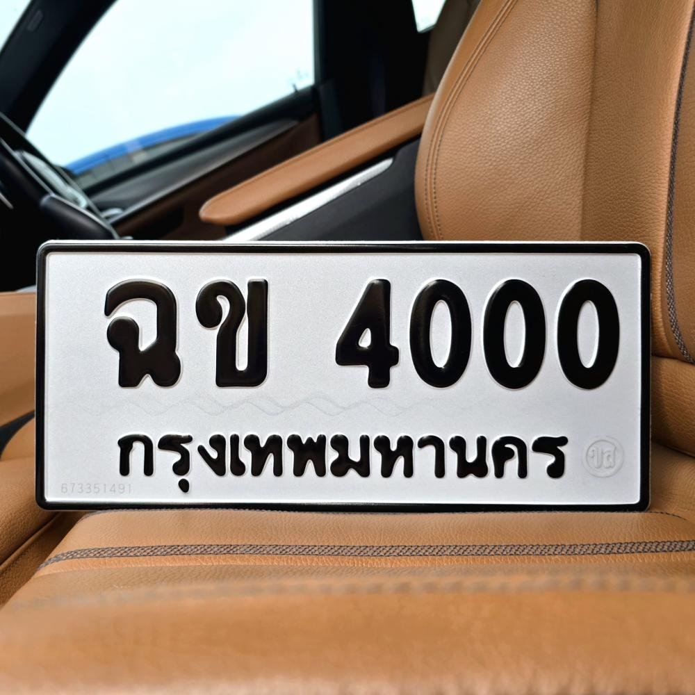 ทะเบียนรถ 4000 ทะเบียน 4000 ทะเบียน ฉข 4000 ทะเบียนสวย