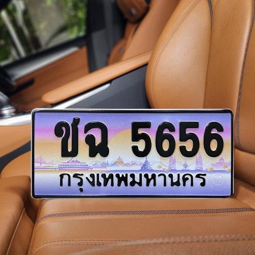 ทะเบียนรถ 5656 ทะเบียน 5656 ทะเบียน ชฉ 5656 ทะเบียนสวย