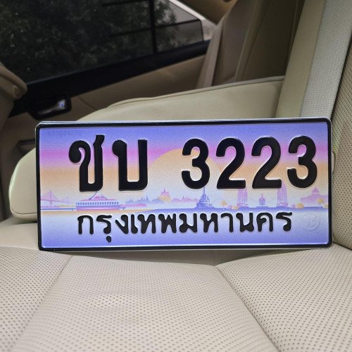 ทะเบียนรถ 3223 ทะเบียน 3223 ทะเบียน ชบ 3223 ทะเบียนสวย