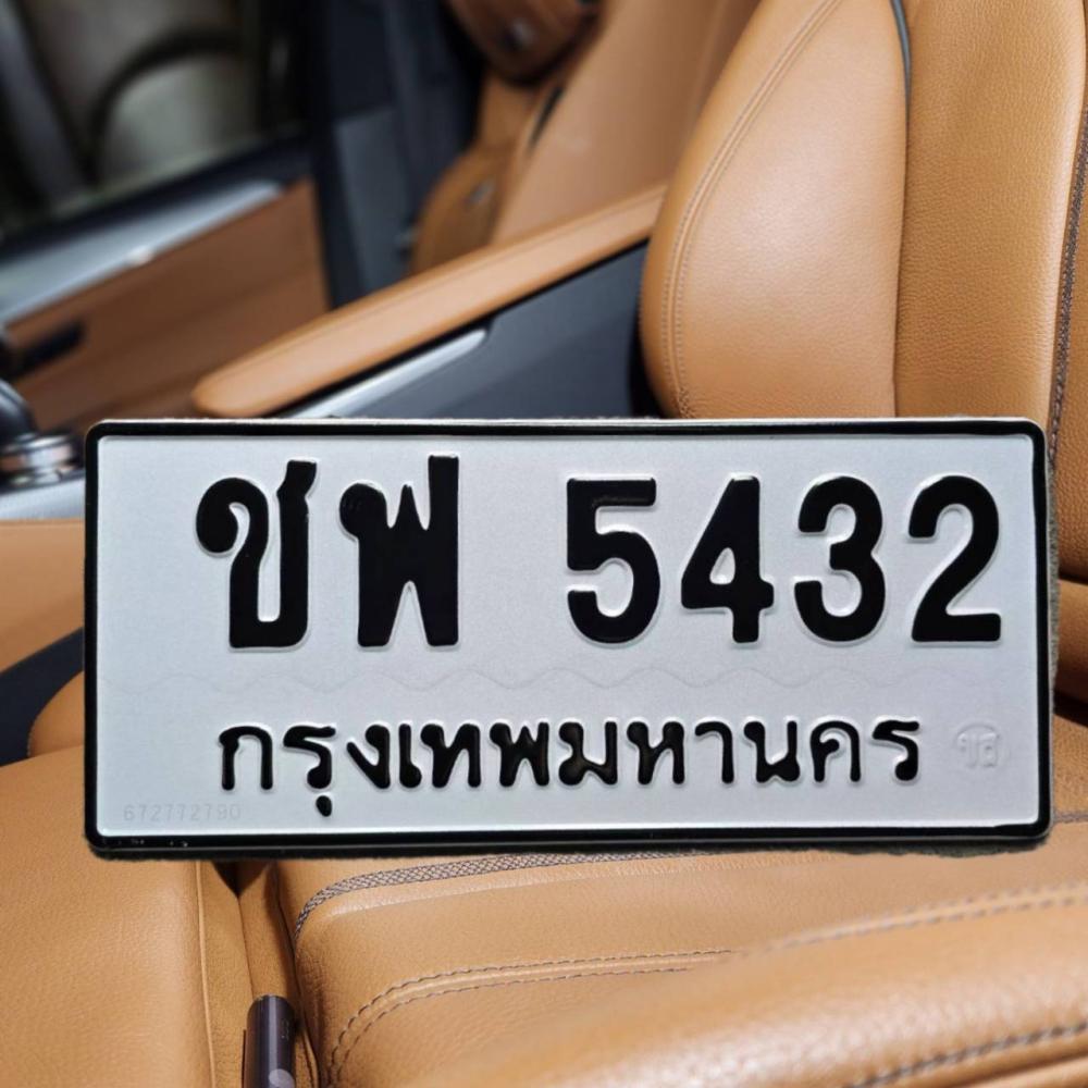 ทะเบียนรถ 5432 ทะเบียน 5432 ทะเบียน ชฟ 5432 ทะเบียนสวย