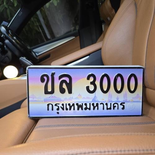 ทะเบียนรถ 3000 ทะเบียน 3000 ทะเบียน ชล 3000 ทะเบียนสวย
