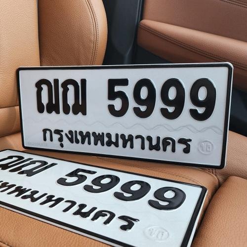 ฌฺฌ 5999