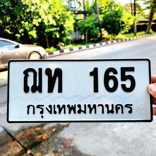 ทะเบียนรถ 165 ทะเบียน 165 ทะเบียน ฌท 165 ทะเบียนสวย