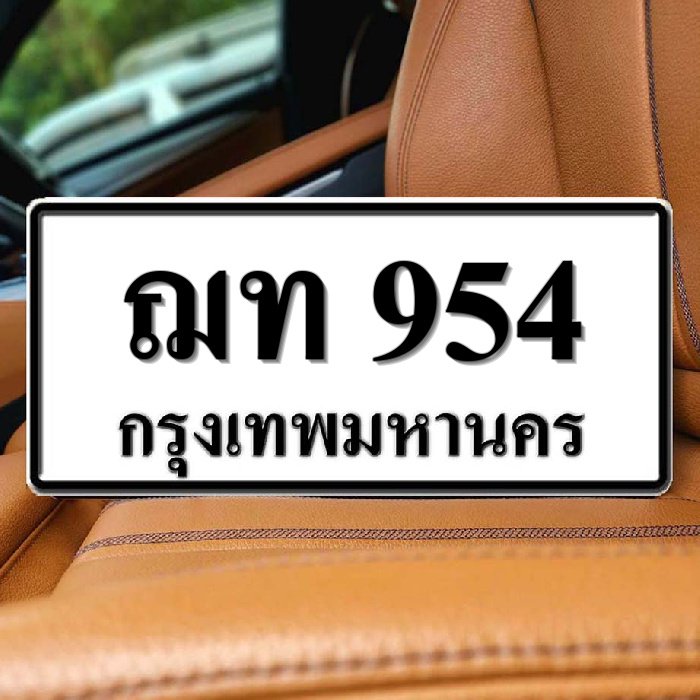 ฌท 954