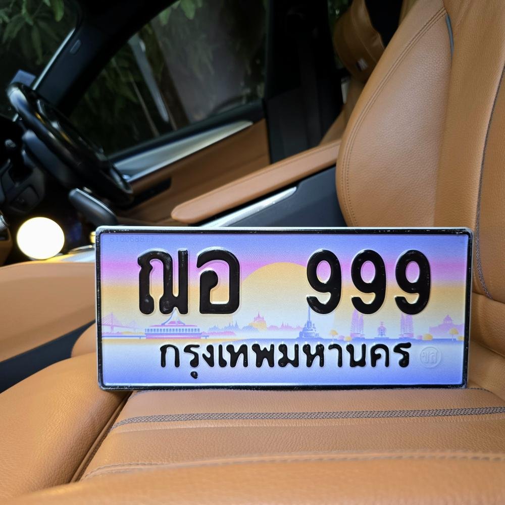 ทะเบียนรถ 999 ทะเบียน 999 ทะเบียน ฌอ 999 ทะเบียนสวย
