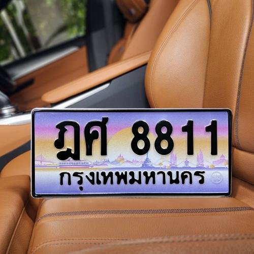 ทะเบียนรถ 8811 ทะเบียน 8811 ทะเบียน ฎศ 8811 ทะเบียนสวย