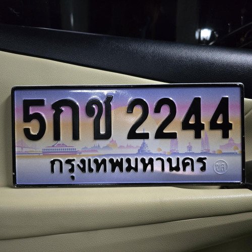 ทะเบียนรถ 2244 ทะเบียน 2244 ทะเบียน 5กช 2244 ทะเบียนสวย