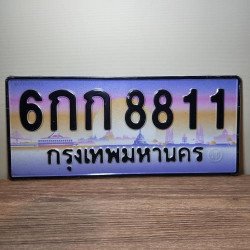 ภาพป้ายทะเบียน 6กก 8811 ของจริง