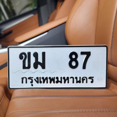 ภาพป้ายทะเบียน ทะเบียน ทะเบียนสวย