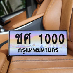 ทะเบียนรถ 1000 ทะเบียน 1000 ทะเบียน ชศ 1000 ทะเบียนสวย