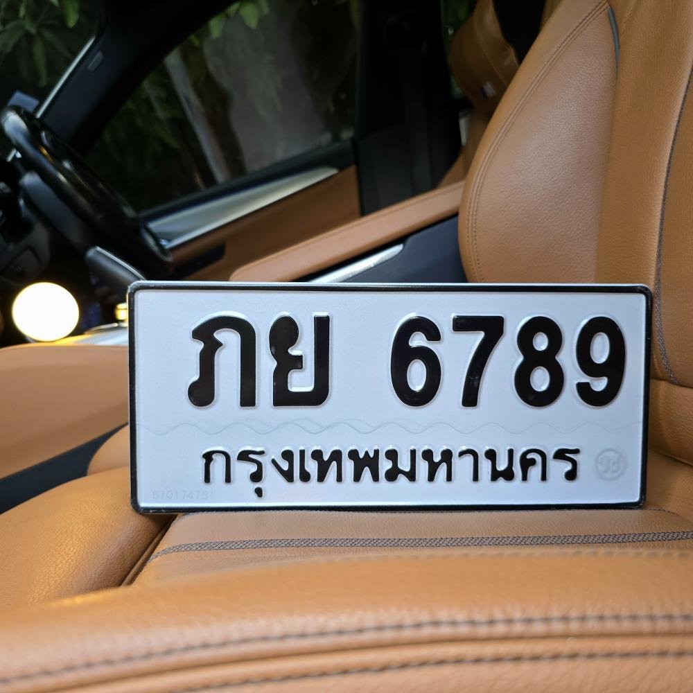 ภาพป้ายทะเบียน ภย 6789 ของจริง