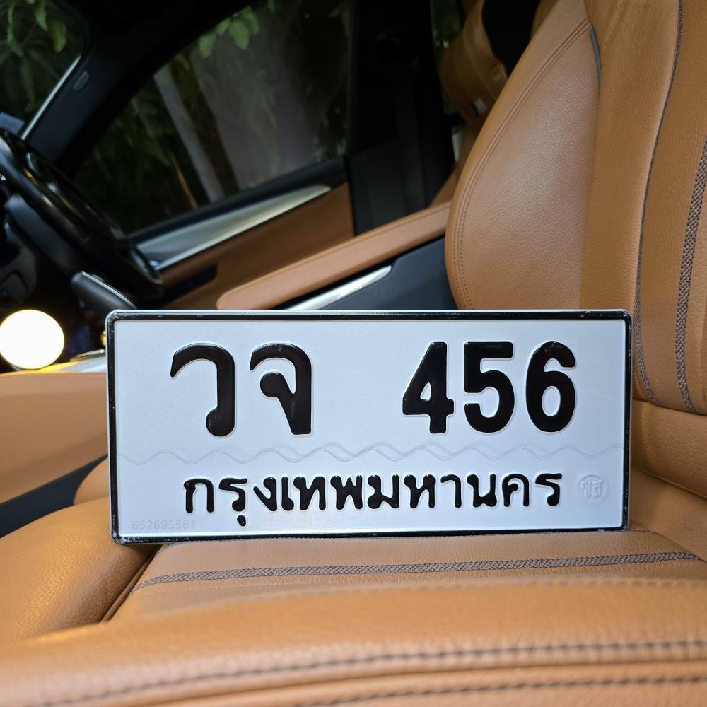 ทะเบียนรถ 456 ทะเบียน 456 ทะเบียน วจ 456 ทะเบียนสวย