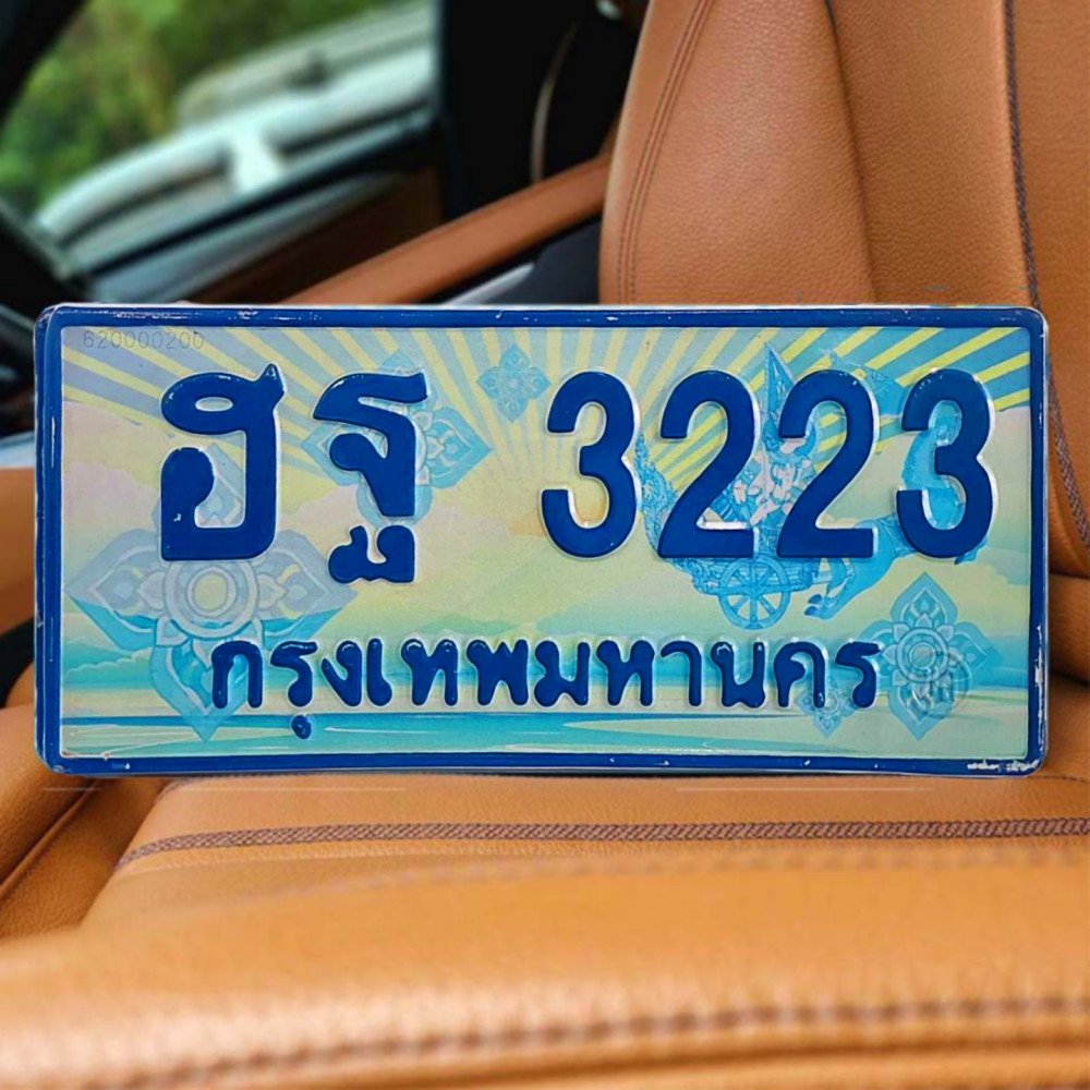 ฮฐ 3223